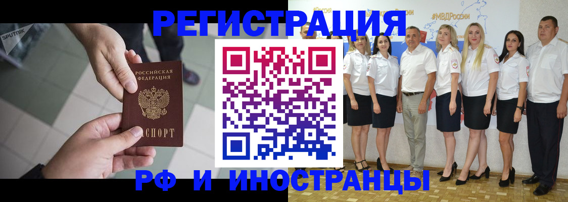 временная регистрация адрес в Мариинске