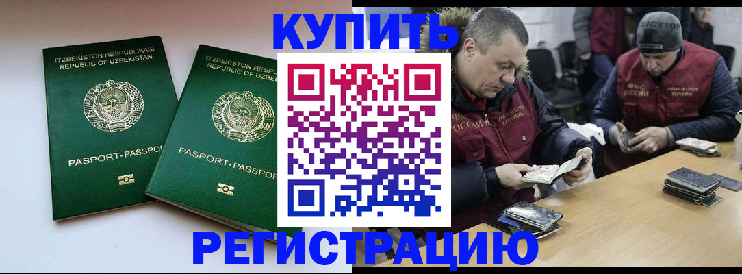 временная регистрация 2025 в Мариинске