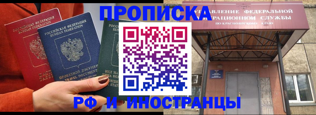 найти адрес прописки в Мариинске