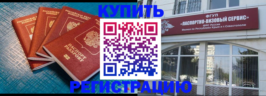 временная регистрация для всех в Мариинске